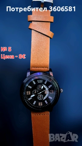 Модерни мъжки - бизнес/спортни кварцови ръчни часовници, снимка 13 - Мъжки - 42341628