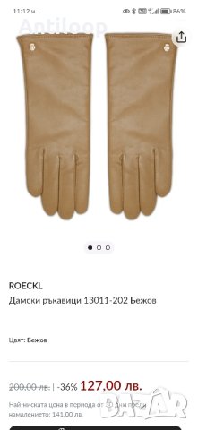 Roeckl 100% вълна, снимка 10 - Ръкавици - 43178776