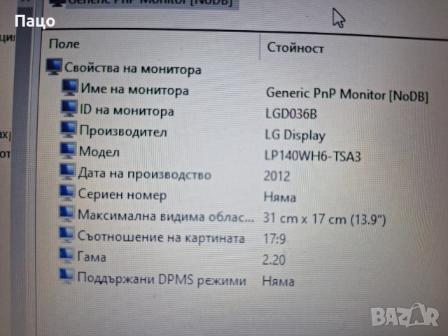 Fujitsu Lifebook U772, снимка 15 - Лаптопи за дома - 51889493