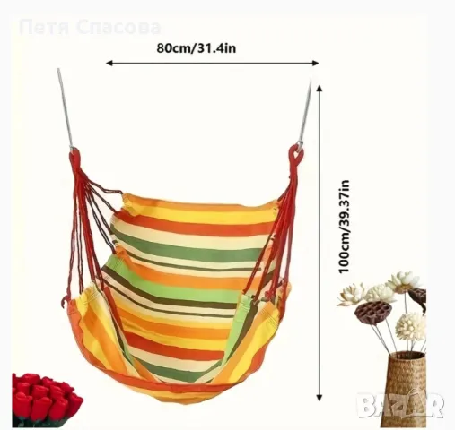 Устойчив външен висящ стол, платнено люлеещо се хамак, снимка 1