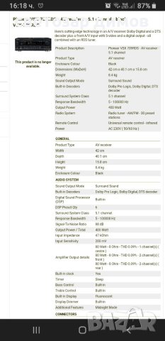 Pioneer VSX-709RDS, снимка 8 - Ресийвъри, усилватели, смесителни пултове - 40875679