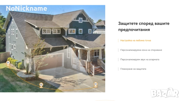 4MP+4MP QHD Dahua Imou Cruiser Dual 2 PRO WiFi IP Външна Охранителна Безжична Камера Видеонаблюдение, снимка 12 - IP камери - 52561456