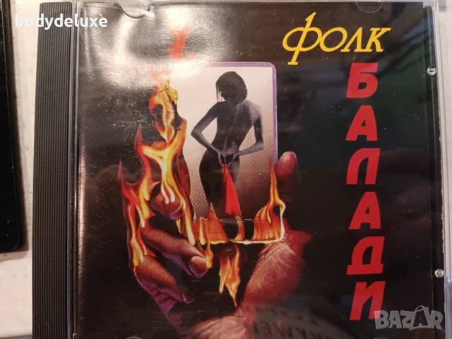 аудио дискове с българско съдържание, снимка 1 - CD дискове - 33077557