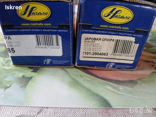 Продавам шарнирни болтове за ЛАДА/ НОВИ!, снимка 2 - Части - 53572616