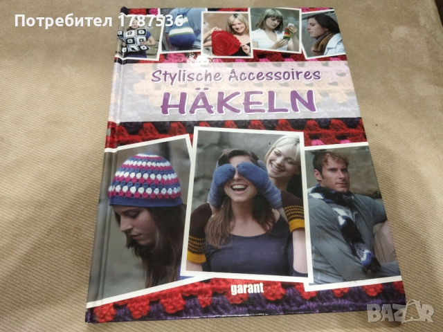 Две книги за плетки, снимка 7 - Художествена литература - 52331928