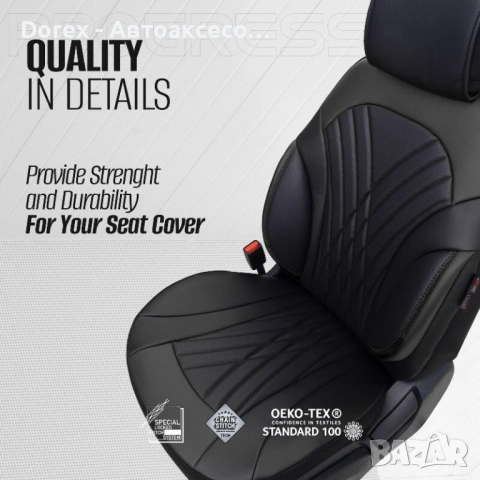 Тапицерия за седалки Otom Progres, снимка 7 - Аксесоари и консумативи - 53597624