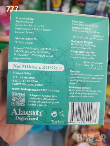Билкова пасти с мастикова дъвка Damla sakiz , снимка 3 - Хранителни добавки - 43626244