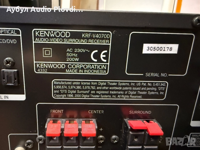 Kenwood KRF-V4070D Dolby Digital DTS AV-Receiver, снимка 9 - Ресийвъри, усилватели, смесителни пултове - 52503527