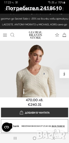 POLO Ralph Lauren Cable Pima Cotton  V - Neck Size S НОВО! ОРИГИНАЛ! Дамски Пуловер!, снимка 7 - Блузи с дълъг ръкав и пуловери - 52169978