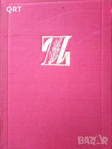 Зола, снимка 2 - Художествена литература - 33120468