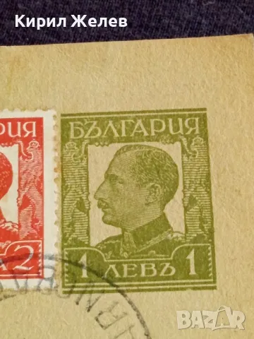 Пощенска картичка Царство България 1937г. с печати и марки за КОЛЕКЦИЯ 23647, снимка 5 - Филателия - 47988419