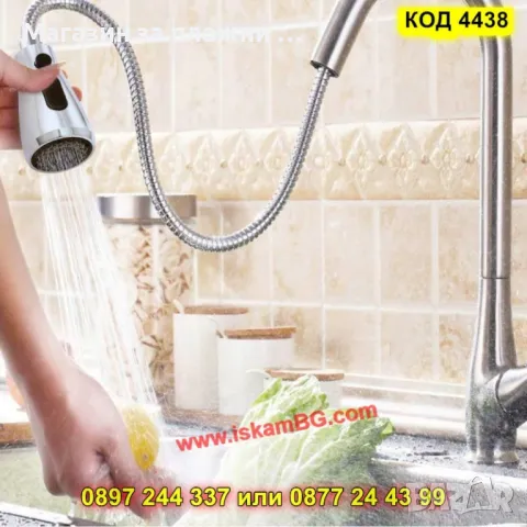 Аератор за кухненски смесител,3 функции за пръскане - КОД 4438, снимка 3 - Аксесоари за кухня - 49485703