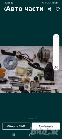 Авточасти за руски коли лада жигула москвич.и други 0895486622, снимка 5 - Части - 34983885