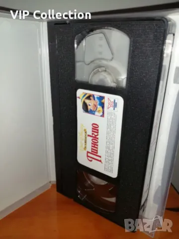 Продавам видеокасета - Пинокио/ Уолт Дисни класика, снимка 3 - Анимации - 47740809