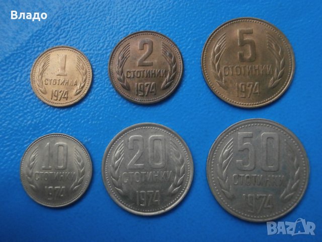 Лот стотинки 1974 , снимка 2 - Нумизматика и бонистика - 43209413