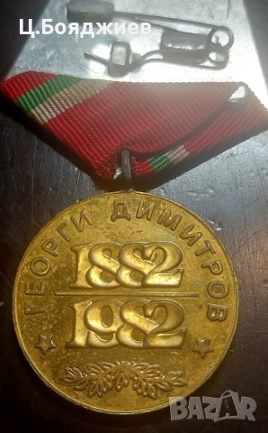 3 бр. медала, снимка 6 - Антикварни и старинни предмети - 43051339