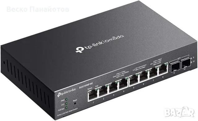 TP-Link Omada Smart Switch, 8-портов 2.5GBASE-T PoE+, 2-портов 10G SFP+, 160W P