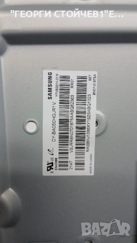 UE50AU7172U   BN9653076J  CY-BA050HGJR1V   CV500U3-L01, снимка 7 - Части и Платки - 53417436