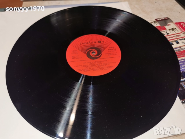 ИВО БАРЕВ И АСИБА КЕМАЛОВА 1312251734, снимка 10 - Грамофонни плочи - 52775319