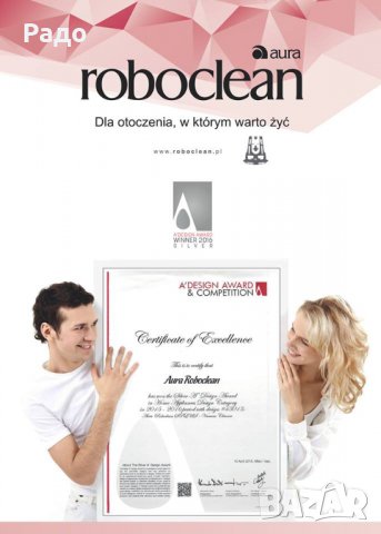 Продавам система Roboclean Pro, снимка 8 - Кухненски роботи - 33086921