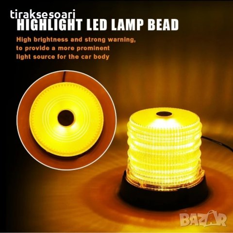 ПРОМОЦИЯ 60 LED Лед Сигнална Лампа Аварийна Маяк Буркан 12V 24V Mагнит, снимка 6 - Аксесоари и консумативи - 43010118