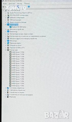 Геймърски PC Ryzen 7 5700 + RX 580 8GB | 16GB RAM | Windows 11 Pro  , снимка 9 - Геймърски - 52808839