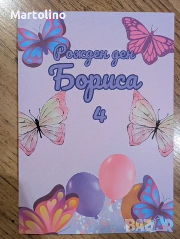 Персонализирана книжка за оцветяване Зайче, снимка 9 - Рисуване и оцветяване - 53057809