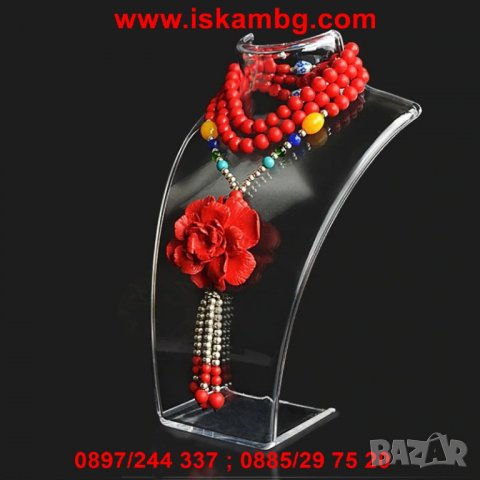 Поставка за бижута Манекен - код 2150, снимка 8 - Колиета, медальони, синджири - 26769298