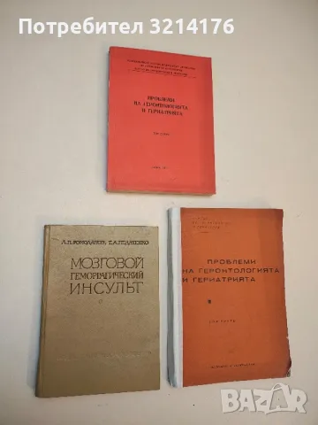 Мозговой Геморрагический Инсульт  -  Ромоданов Андрей Петрович (1971)