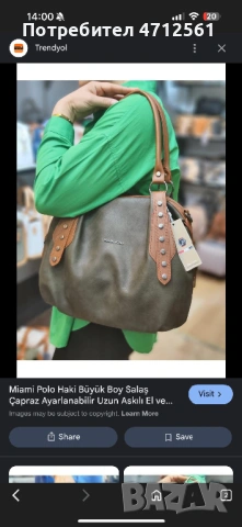 Дамски чанти Miami Polo, снимка 3 - Чанти - 53225708