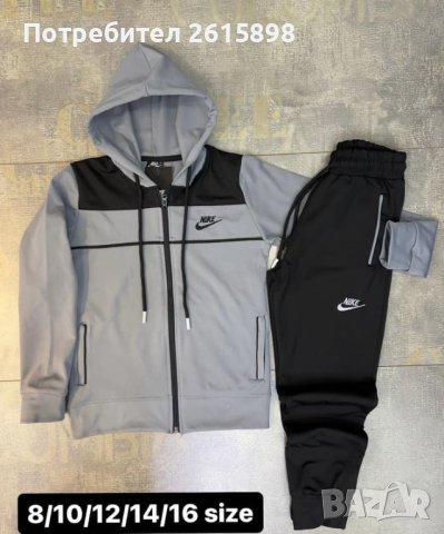 Детски екипи Nike , снимка 10 - Спортни дрехи, екипи - 42627871