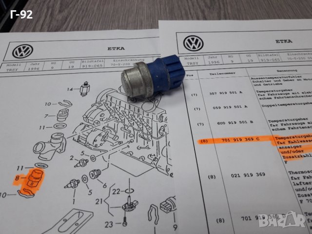 701919369C**NEU**VAG**VW*** ***AUDI*** ***......*** **Г-ПРОФИЛ НАКРАЙНИК ЗА СИСТЕМАТА НА , снимка 3 - Части - 37637277