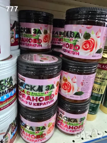 Турски маски за коса козе мляко и арган