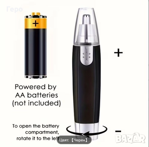 Електрически тример, унисекс - нов, снимка 4 - Други - 52895368