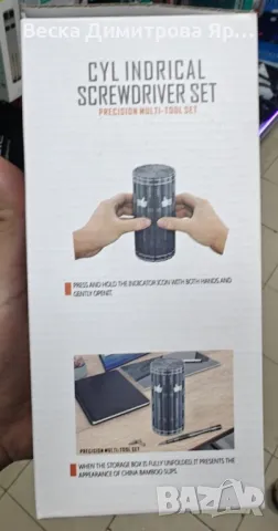 Комплект прецизни отвертки, 128 в 1, снимка 8 - Куфари с инструменти - 49106253