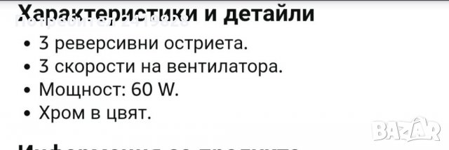 Вентилатор Orbegozo CFC-49120, снимка 4 - Други стоки за дома - 33094234