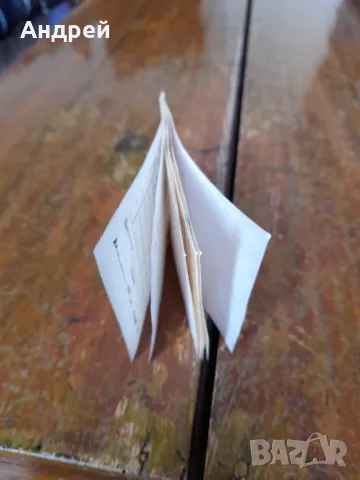 Стари касови бележки ГТП Народен Магазин София, снимка 4 - Колекции - 49848137