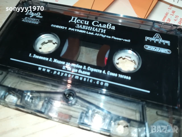 ДЕСИ СЛАВА-ОРИГИНАЛНА КАСЕТА 0106251535, снимка 6 - Аудио касети - 50505239
