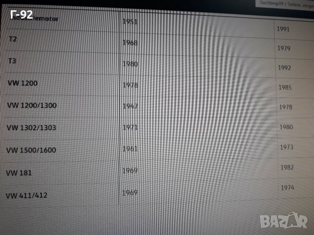 070105241A**NEU**VAG**VW**BOXER**ОТРАЗЯВАЩА  ШАЙБА **, снимка 4 - Части - 37418609