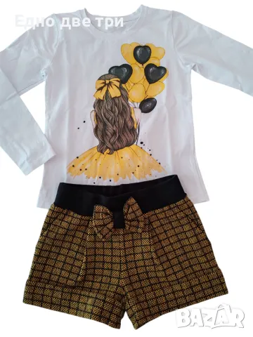 Детски комплект 122 см. 