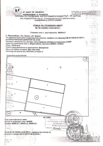 Земеделска земя-с.Миролюбово, снимка 2 - Земеделска земя - 48709357