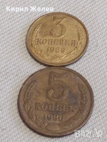 Две монети 3 копейки 1989г. / 5 копейки 1981г. СССР стари редки за КОЛЕКЦИЯ 25433