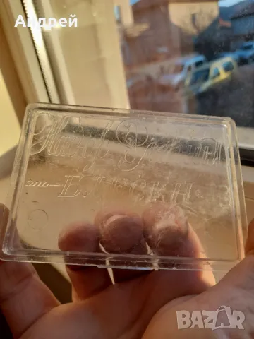 Стара блесна,блесни , снимка 2 - Такъми - 49042541