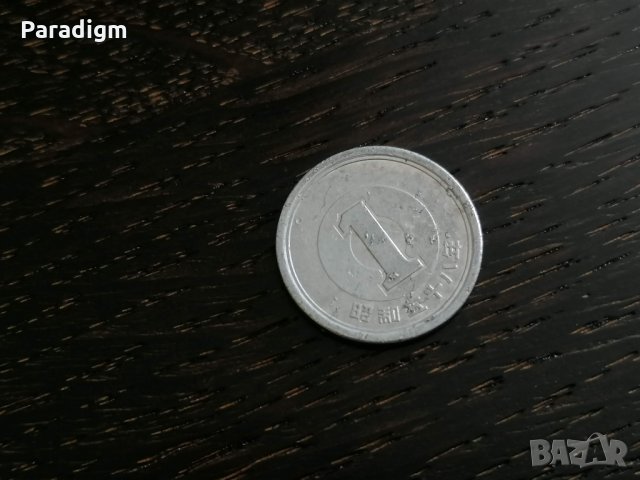 Монета - Япония - 1 йена | 1983г., снимка 1 - Нумизматика и бонистика - 28359600