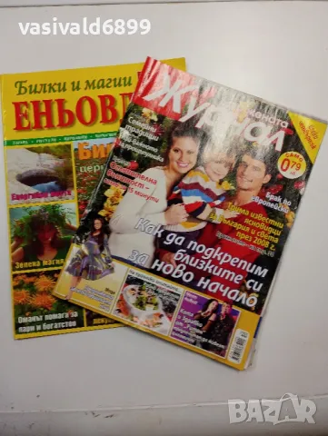 Две списания 