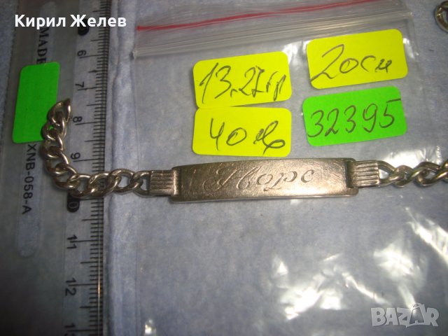 СТАРА СРЕБЪРНА РЕТРО АРТ ГРИВНА НАДПИС " HOPE " / НАДЕЖДА  Сребро 925 НУЖДА от ЛЕКА РЕСТАВРАЦИЯ32395, снимка 7 - Гривни - 38331187