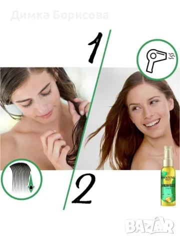 Комплект крем за грижа 275 ml + серум Еликсир с арганово масло 100 ml Pantene Pro-V, снимка 2 - Продукти за коса - 50123863