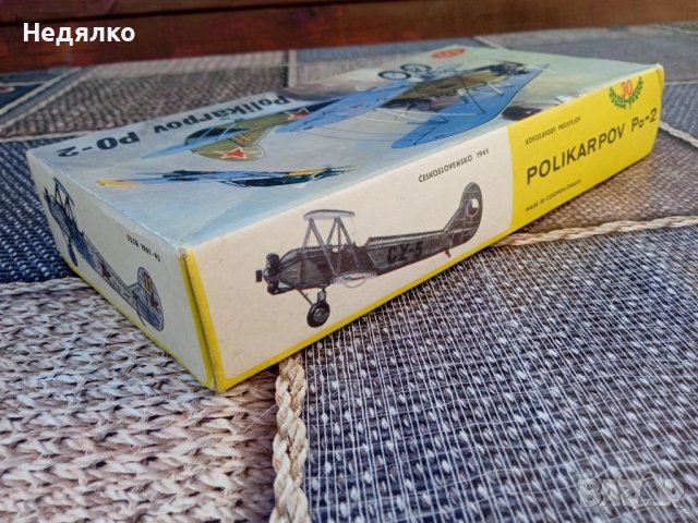 Ро-2, 1972 г,конструктор,модел,Нов, снимка 4 - Антикварни и старинни предмети - 39229542