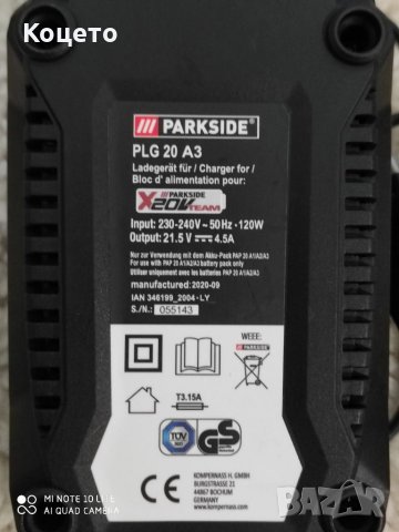 20V-4.5 Ah Зарядно Parkside/Парксайд, снимка 3 - Други инструменти - 32883213