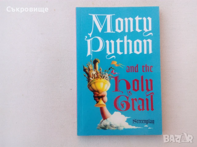 Monty Python and the Holy Grail: Screenplay